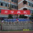 成都市实验中学